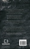 Король Неверленду. Изображение №1 Король Неверленду. Изображение №1