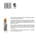 Книга магии с Нуля. Книга 4. Изображение №1 Книга магии с Нуля. Книга 4. Изображение №1