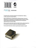 Книга магии с Нуля. Книга 1. Изображение №1