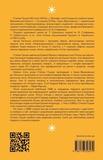 Страж-гора. Роман з народних уст. Зображення №1