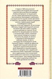 До моїх любих гуцулів. Зображення №1 До моїх любих гуцулів. Зображення №1