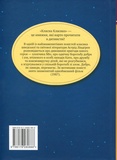 Міо, мій Міо!. Зображення №1