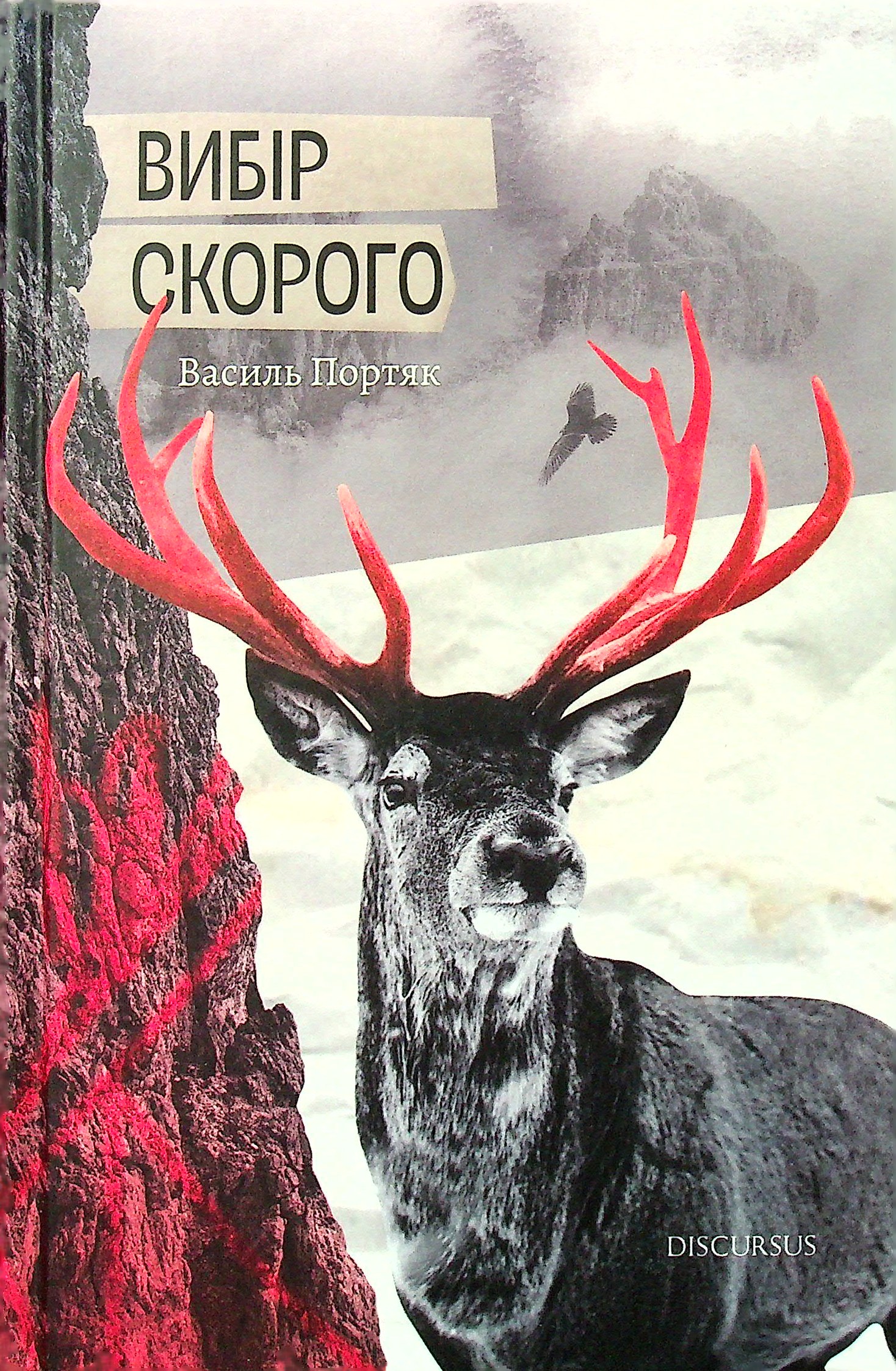 Вибір Скорого Вибір Скорого