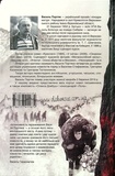 Вибір Скорого. Зображення №1 Вибір Скорого. Зображення №1