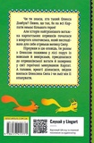 Олекса Довбуш. Таємниця Сили. Зображення №1 Олекса Довбуш. Таємниця Сили. Зображення №1