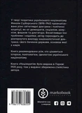 Націократія. Изображение №1
