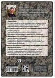 Люди війни. Зображення №1 Люди війни. Зображення №1