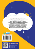Я відчуваю... Що? Книжка-гід з емоційного інтелекту в інфографіці. Изображение №1 Я відчуваю... Що? Книжка-гід з емоційного інтелекту в інфографіці. Изображение №1
