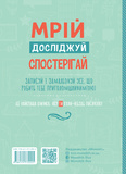 Пиши тут, пиши зараз. Зображення №1 Пиши тут, пиши зараз. Зображення №1