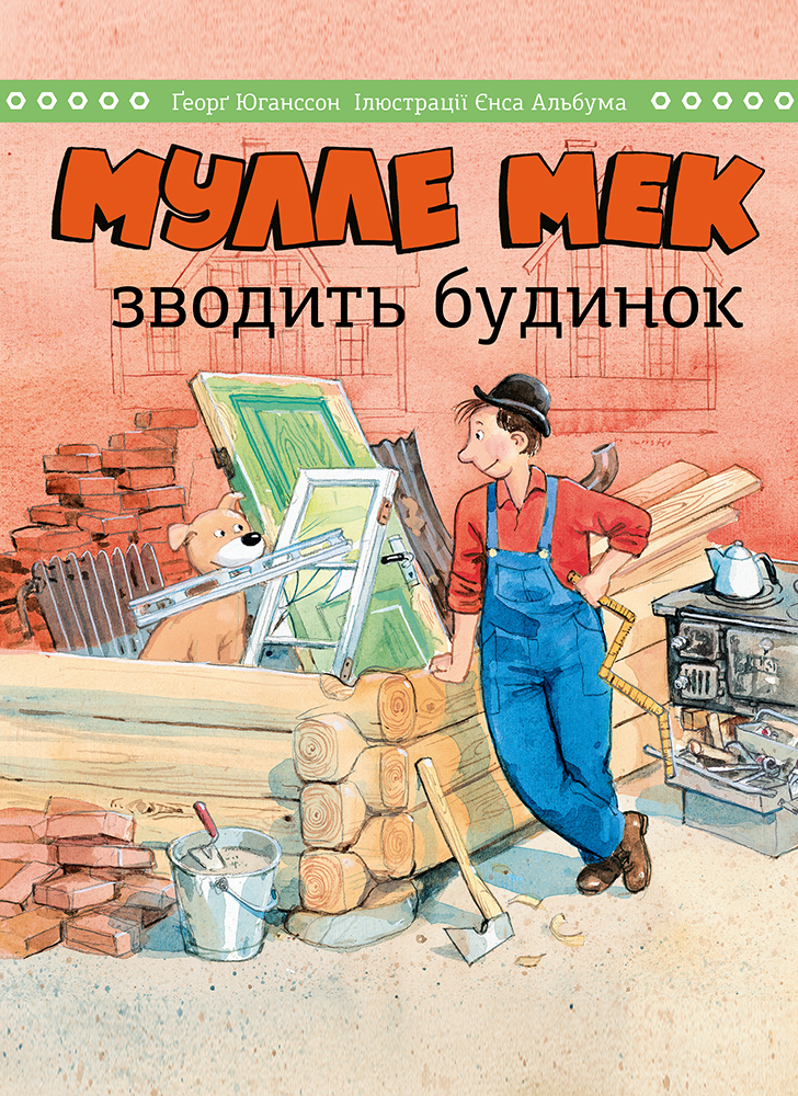 Мулле Мек зводить будинок Мулле Мек зводить будинок