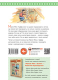 Мулле Мек зводить будинок. Изображение №1 Мулле Мек зводить будинок. Изображение №1