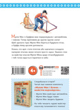 Мулле Мек будує літак. Изображение №1 Мулле Мек будує літак. Изображение №1