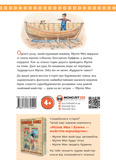 Мулле Мек будує човен. Зображення №1