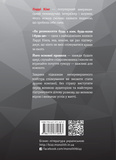 Як розмовляти будь з ким, будь-коли і будь-де. Секрети успішного спілкування. Зображення №1