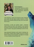 Вовчі землі. Изображение №1