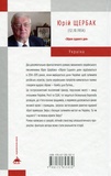 Зброя судного дня. Изображение №1
