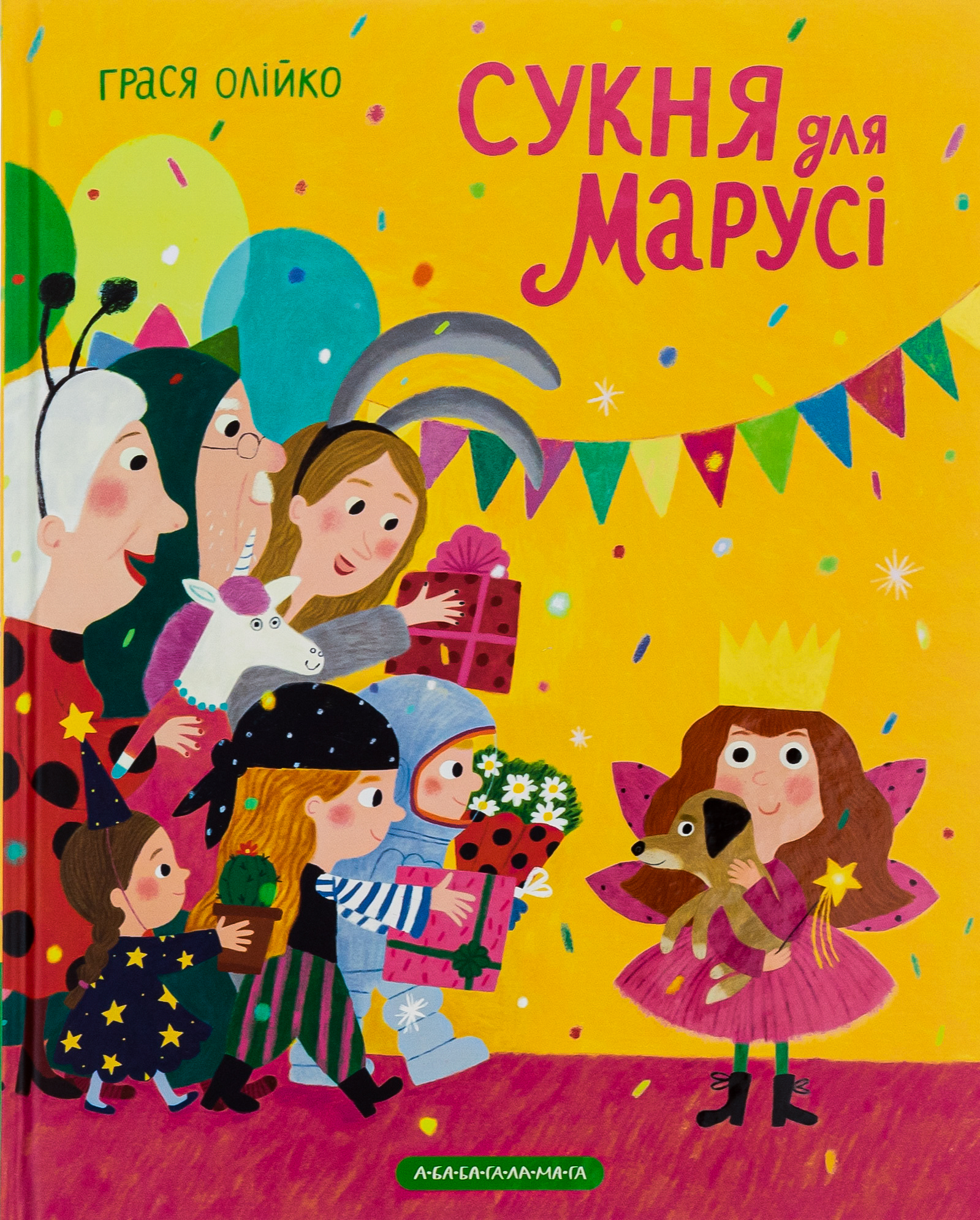Сукня для Марусі Сукня для Марусі
