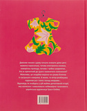 Сукня для Марусі. Изображение №1 Сукня для Марусі. Изображение №1