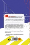 Як створюють монстронароди? Книжка про пропаганду, дурнероб і чухлера. Изображение №1