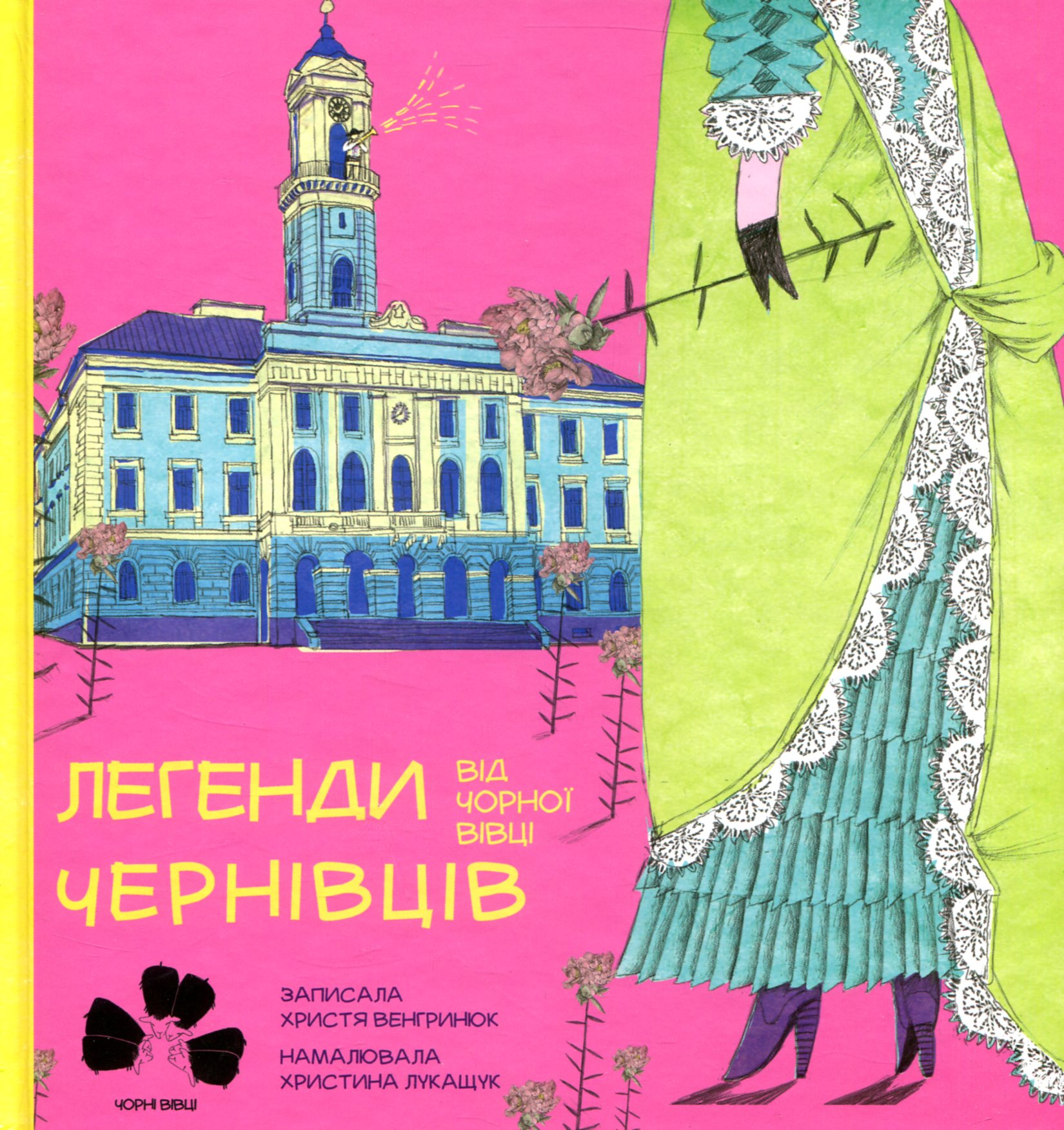 Легенди Чернівців від чорної вівці Легенди Чернівців від чорної вівці