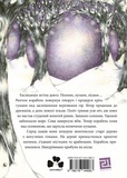 Круторіжка і люта зима. Изображение №1 Круторіжка і люта зима. Изображение №1