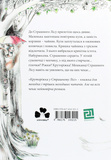 Круторіжка у страшному лісі. Изображение №1 Круторіжка у страшному лісі. Изображение №1