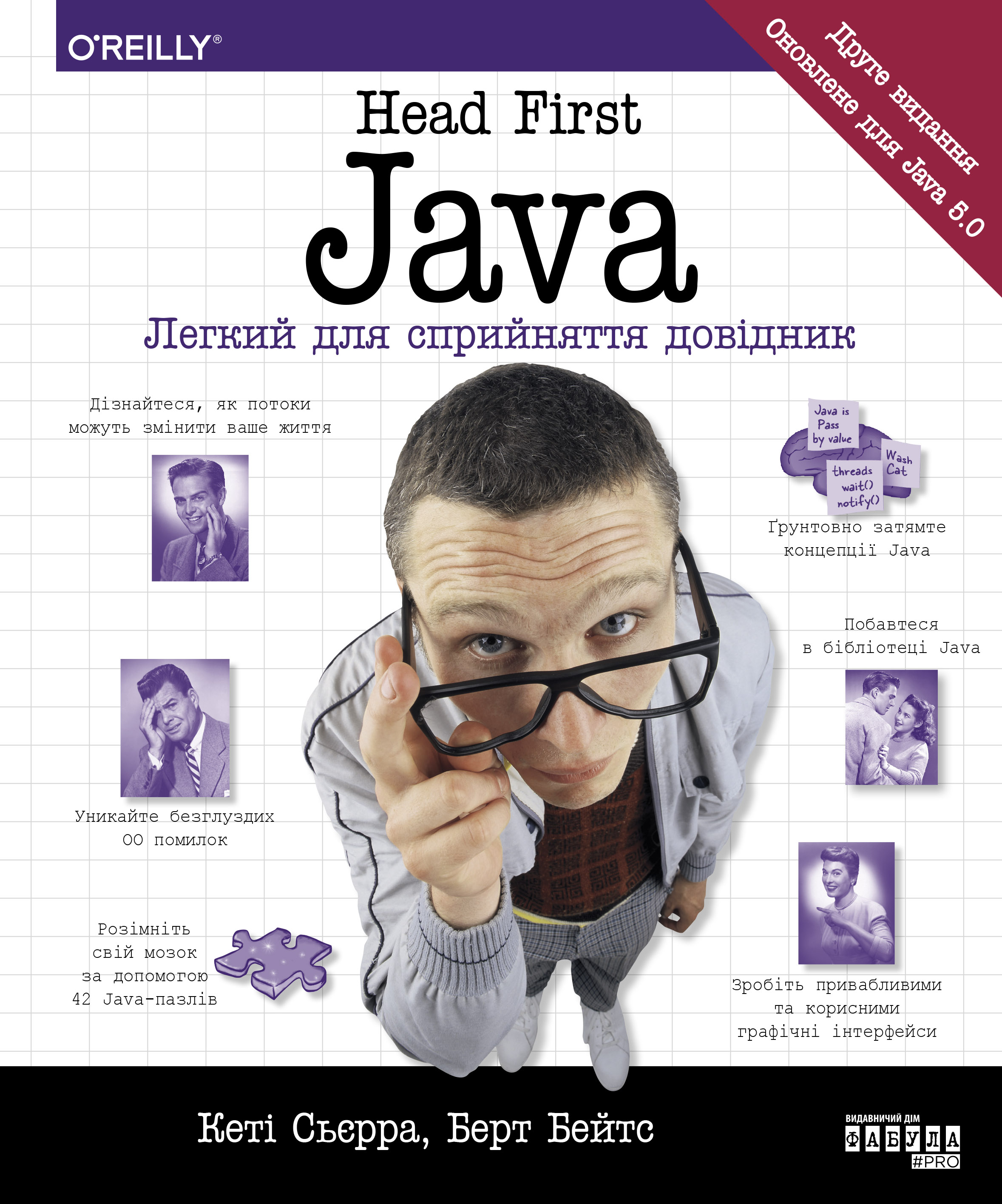 Head First. Java Head First. Java