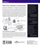 Head First. Патерни проєктування. Изображение №1