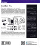 Head First. Java. Зображення №1 Head First. Java. Зображення №1