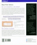 Head First. Python. Изображение №1 Head First. Python. Изображение №1