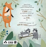 Горістечко. Зображення №1