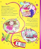 Принцеса і подарунки. Зображення №1