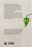 Викрадене дитя. Изображение №1 Викрадене дитя. Изображение №1