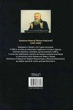 Руське чернецтво в XI столітті. Изображение №1