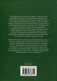 Сила і слава. Зображення №1 Сила і слава. Зображення №1