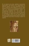 Мої серед чужих. Зображення №1