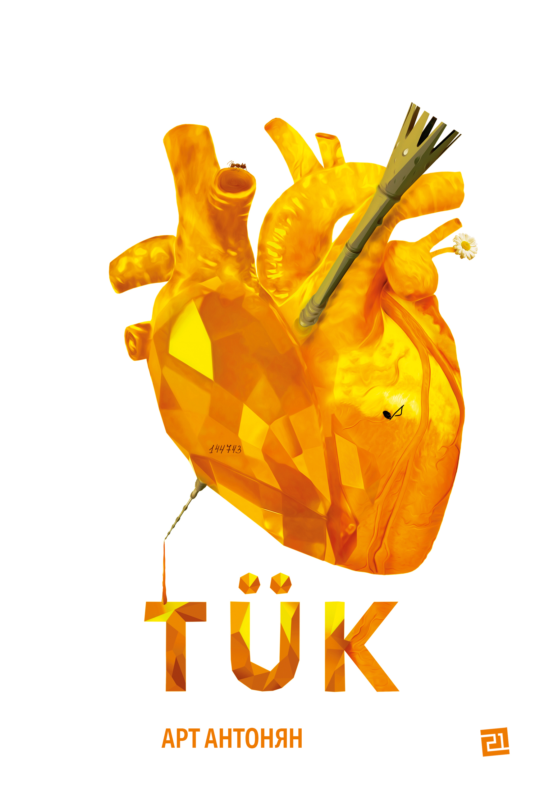 TÜK TÜK