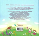 Милосердя. Оповідання для дітей. Зображення №1