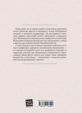 У мереживі вальсу. Світське життя на Буковині (1848-1918). Зображення №1
