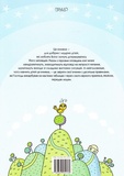 Десять Божих заповідей. Історії для дітей. Зображення №1