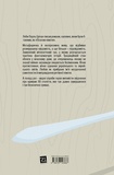 Псалом німоти. Зображення №1 Псалом німоти. Зображення №1
