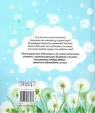 Мамо, а Бог який. Зображення №1