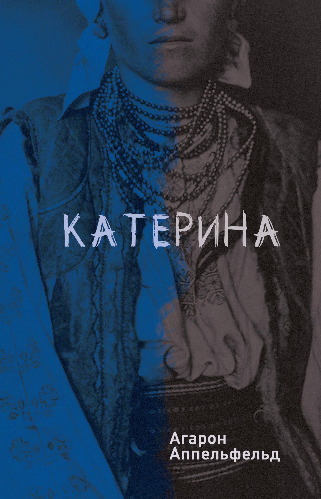 Катерина Катерина
