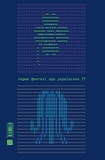 Smartчари. Гумористичне фентезі. Зображення №1 Smartчари. Гумористичне фентезі. Зображення №1