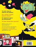 Про що всі говорять? Фейкові новини. Изображение №1 Про що всі говорять? Фейкові новини. Изображение №1