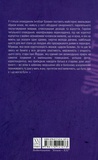 Синхрон. Зображення №1 Синхрон. Зображення №1