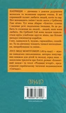 Патриція зі Срібного Гаю. Зображення №1