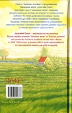 Маленькі чоловіки. Зображення №1