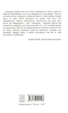 Ще день життя. Зображення №1