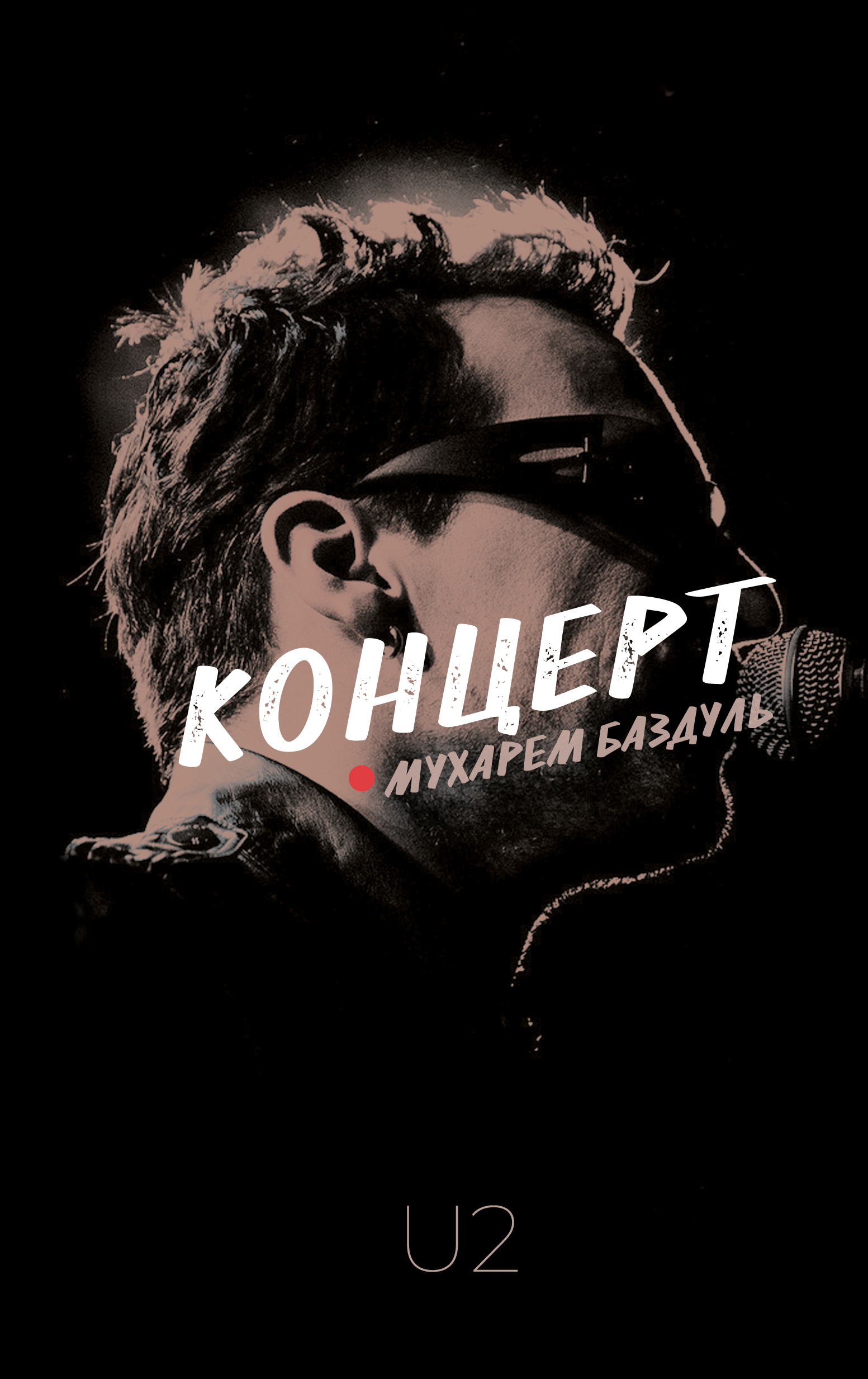 Концерт Концерт